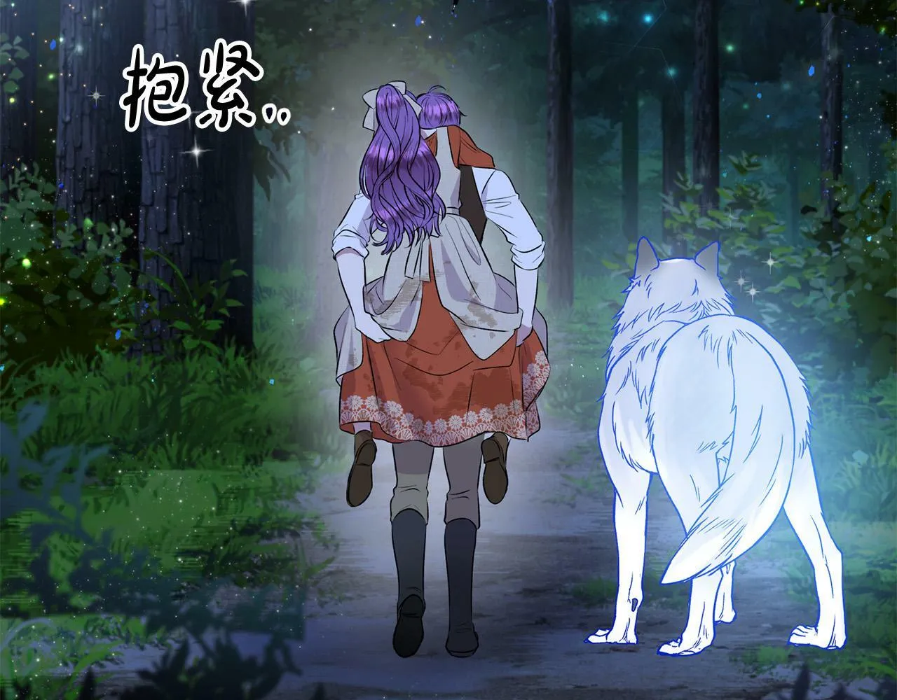 第25话 我有家人了 第11页