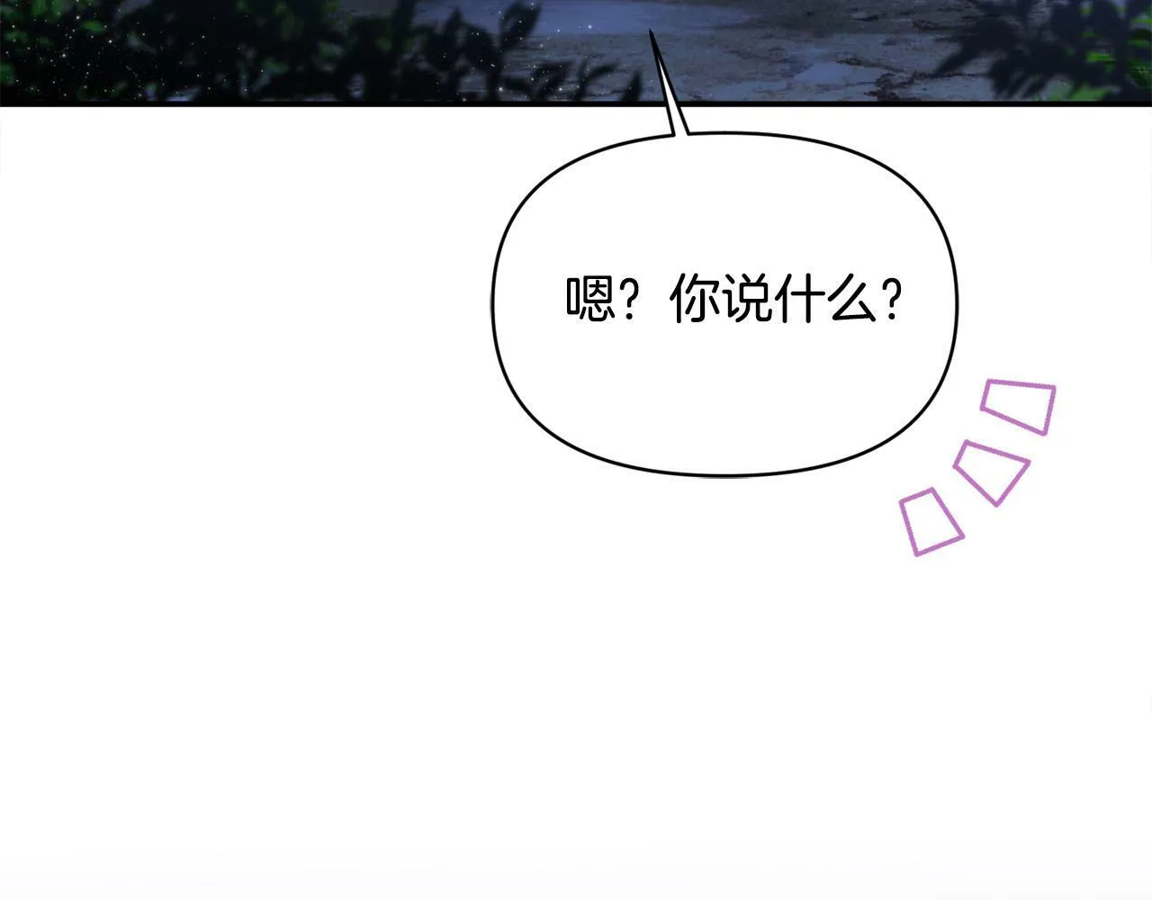 第25话 我有家人了 第12页