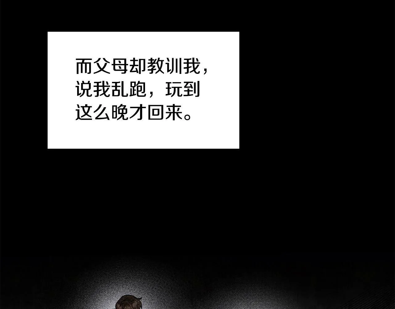 第25话 我有家人了 第22页
