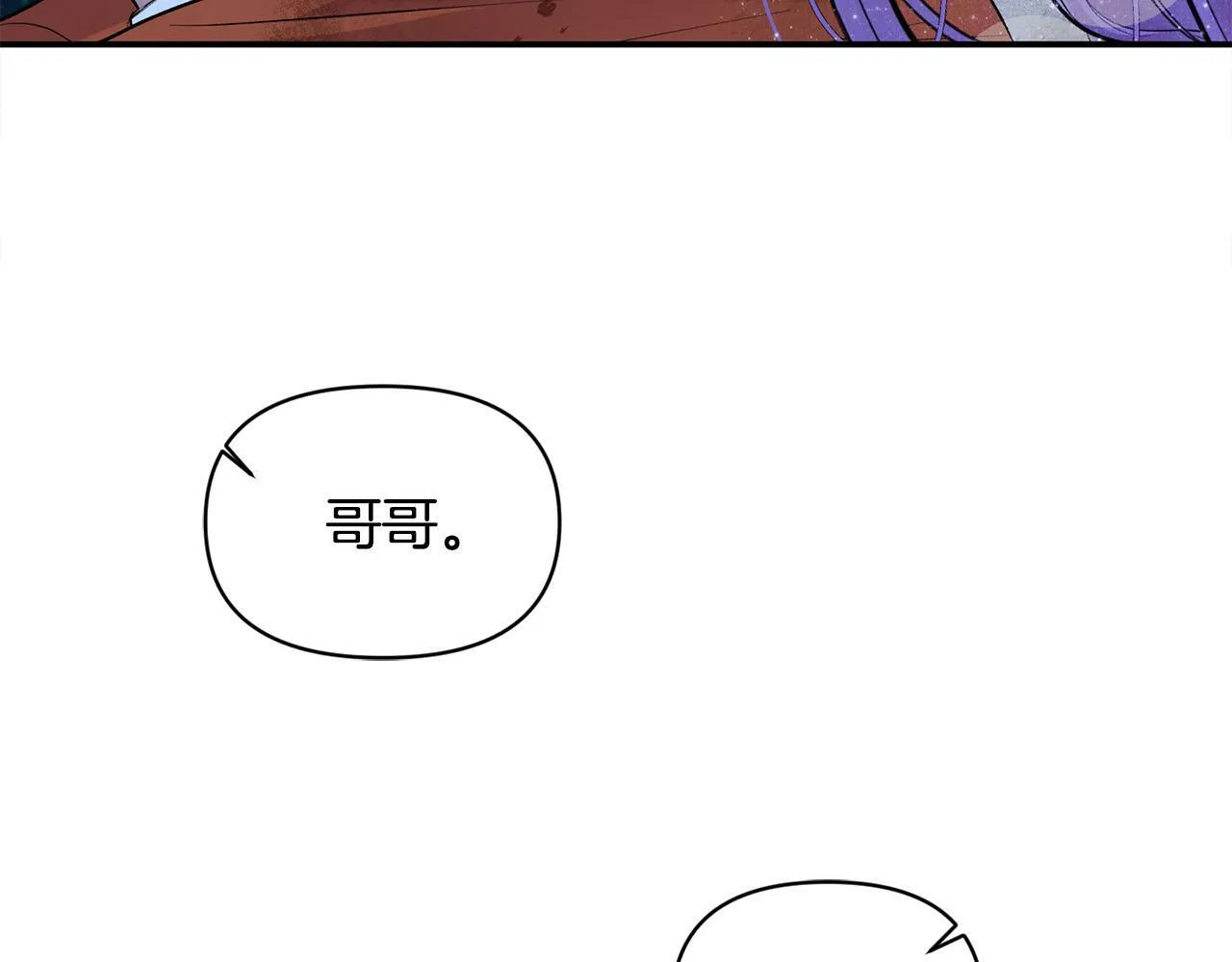 第25话 我有家人了 第29页