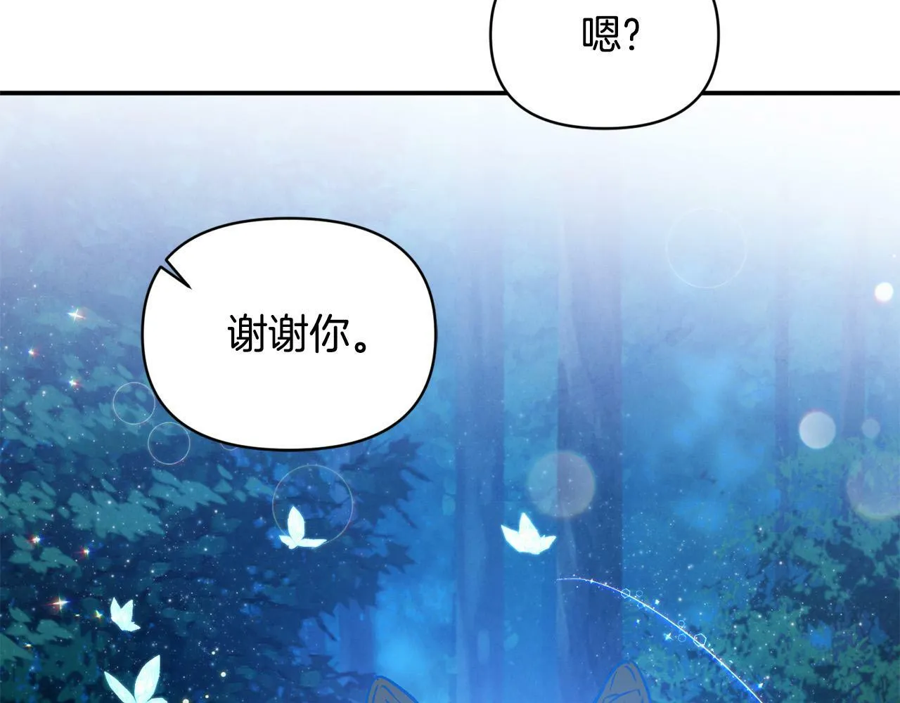 第25话 我有家人了 第30页