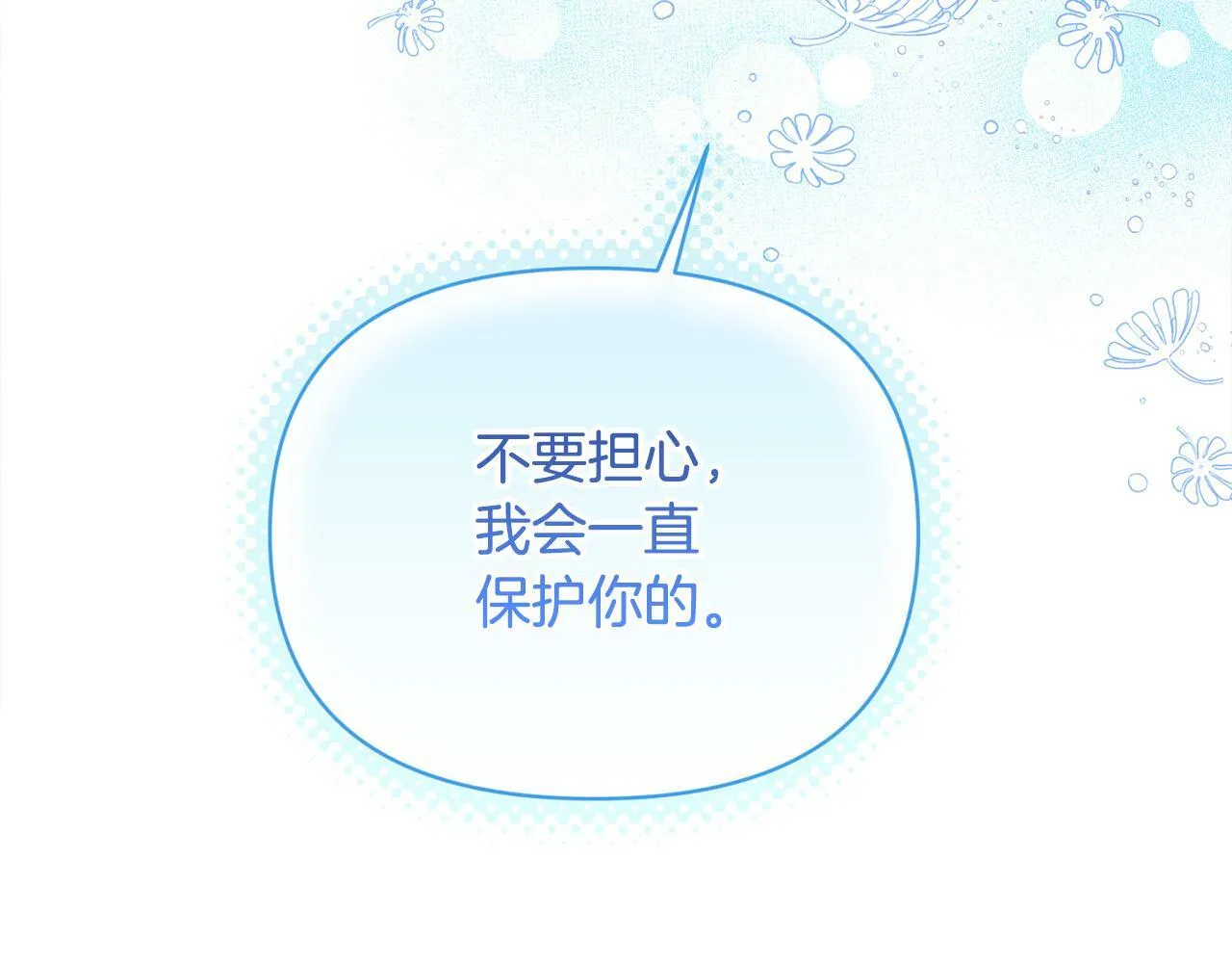 第25话 我有家人了 第35页