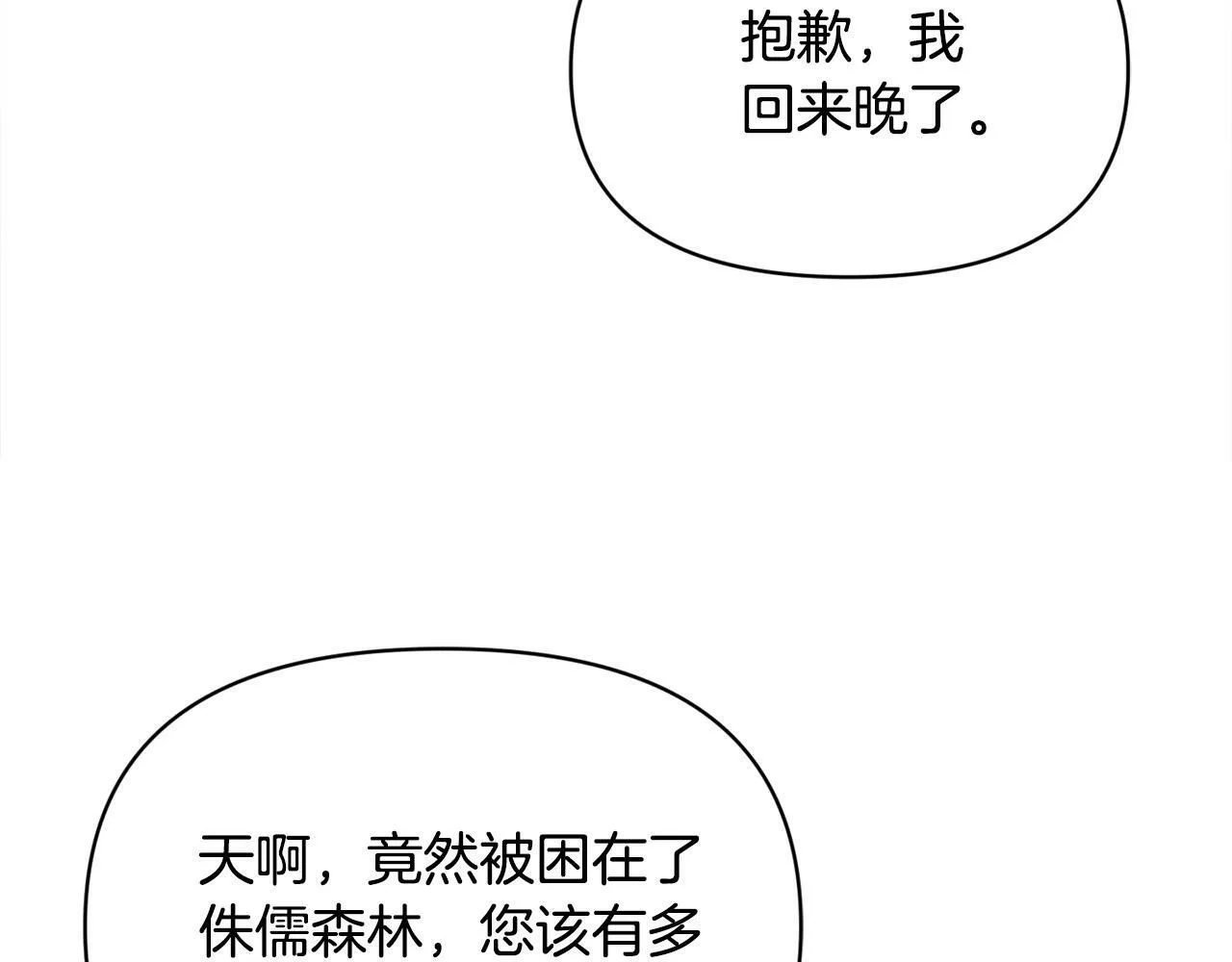 第25话 我有家人了 第49页