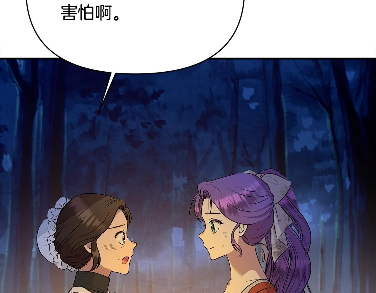 第25话 我有家人了 第50页