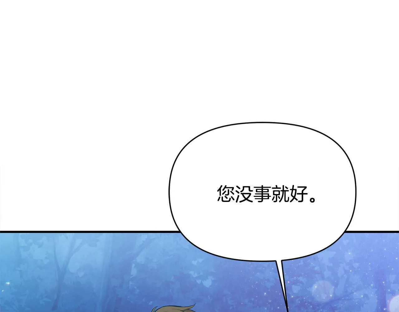 第25话 我有家人了 第52页