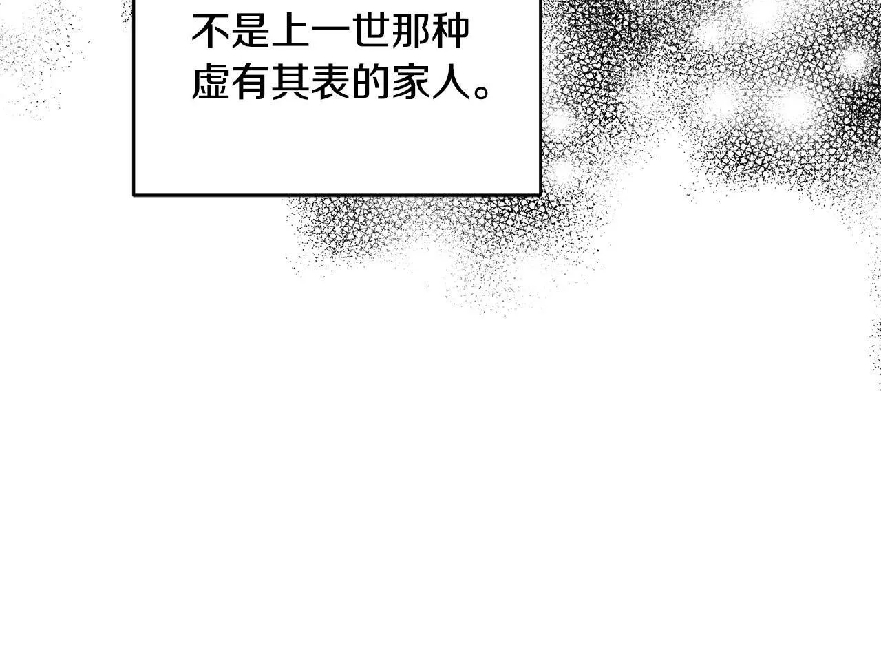 第25话 我有家人了 第70页