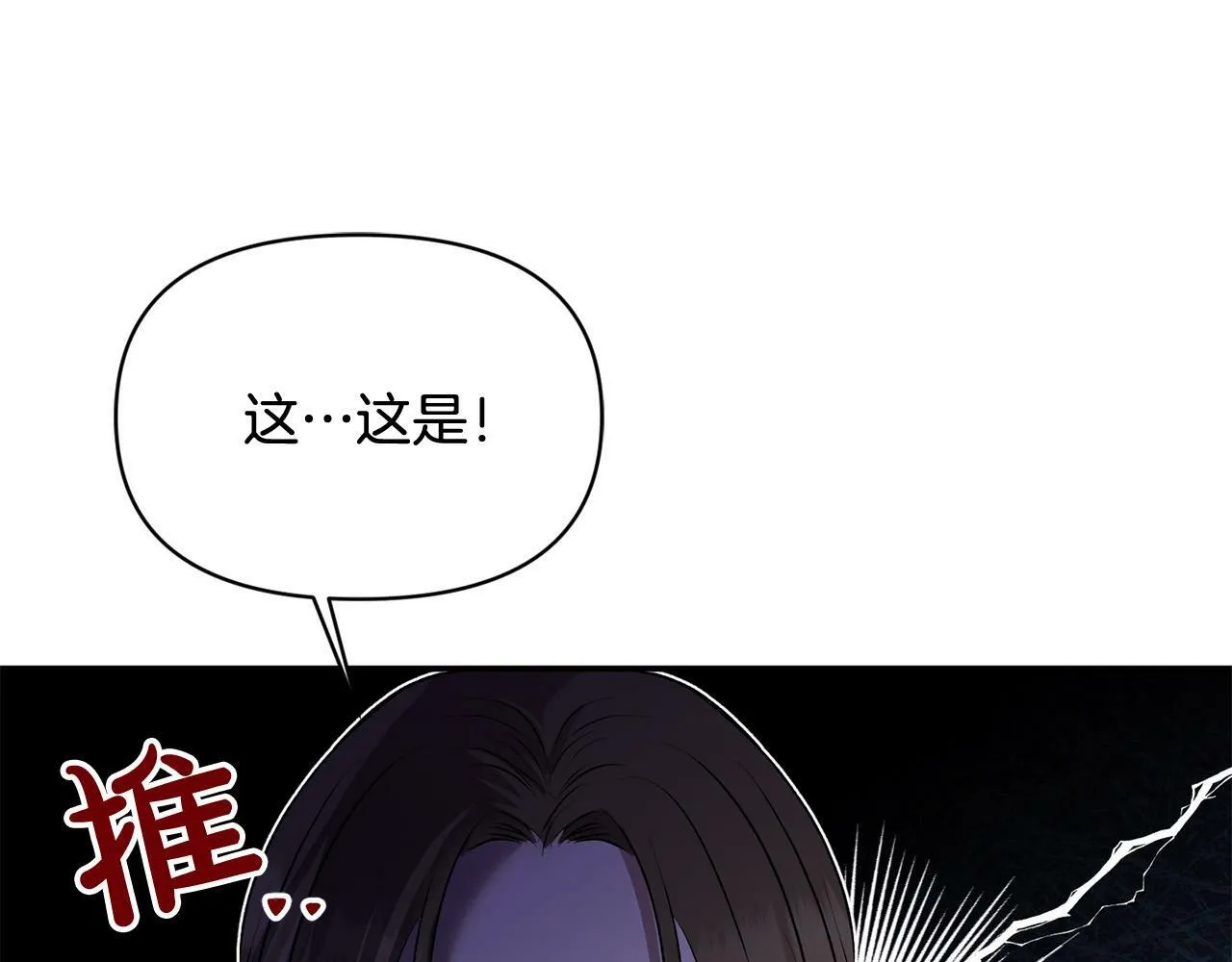 第25话 我有家人了 第92页