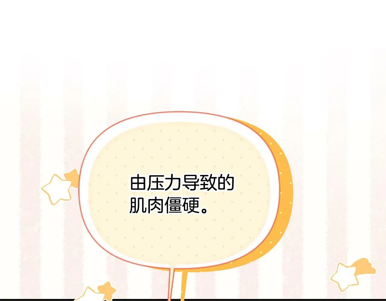 第25话 我有家人了 第94页