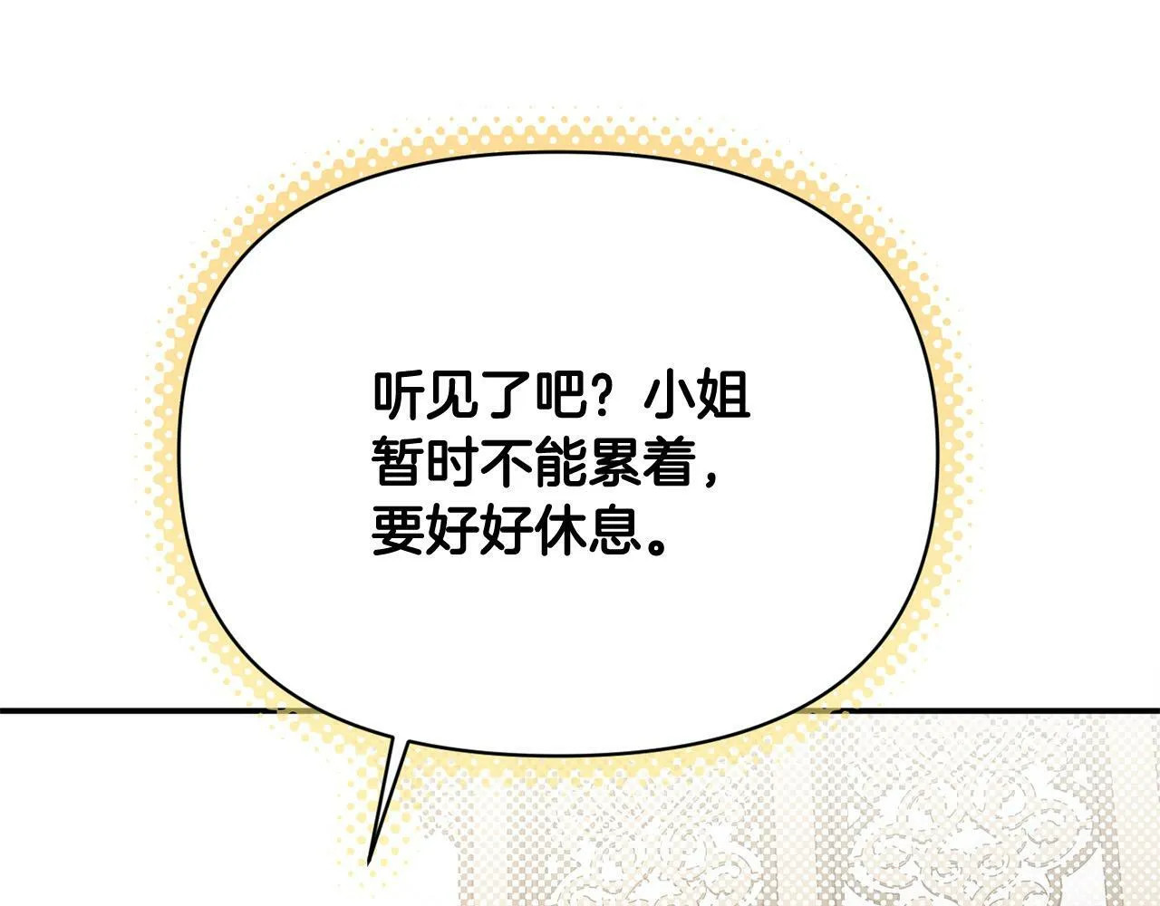 第25话 我有家人了 第99页