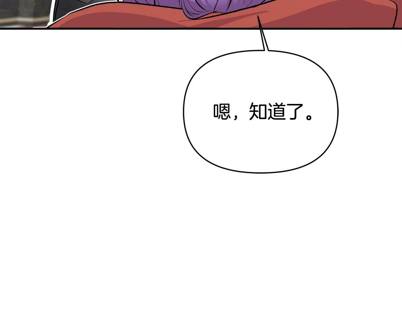 第25话 我有家人了 第101页