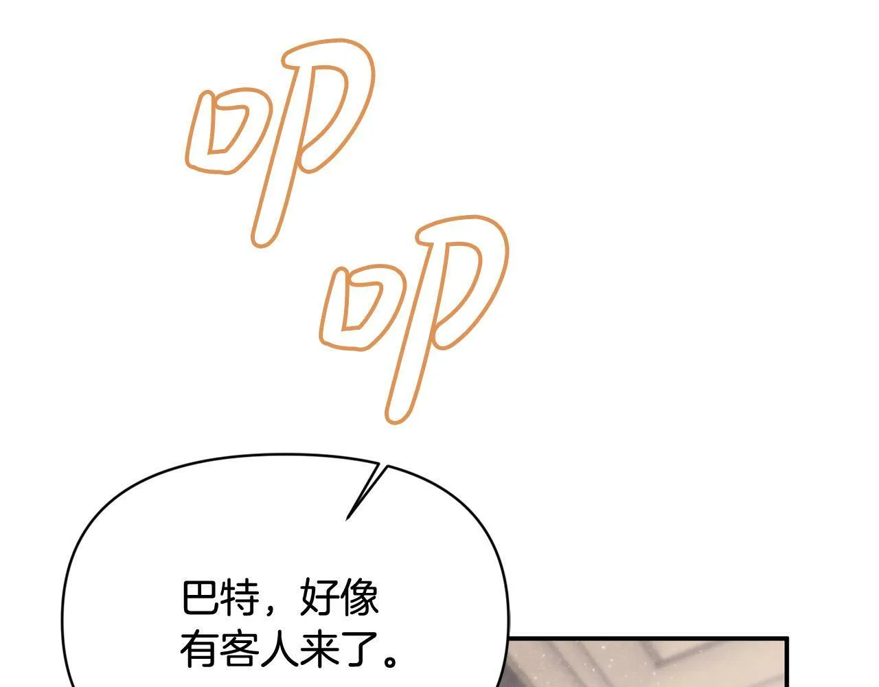 第25话 我有家人了 第102页
