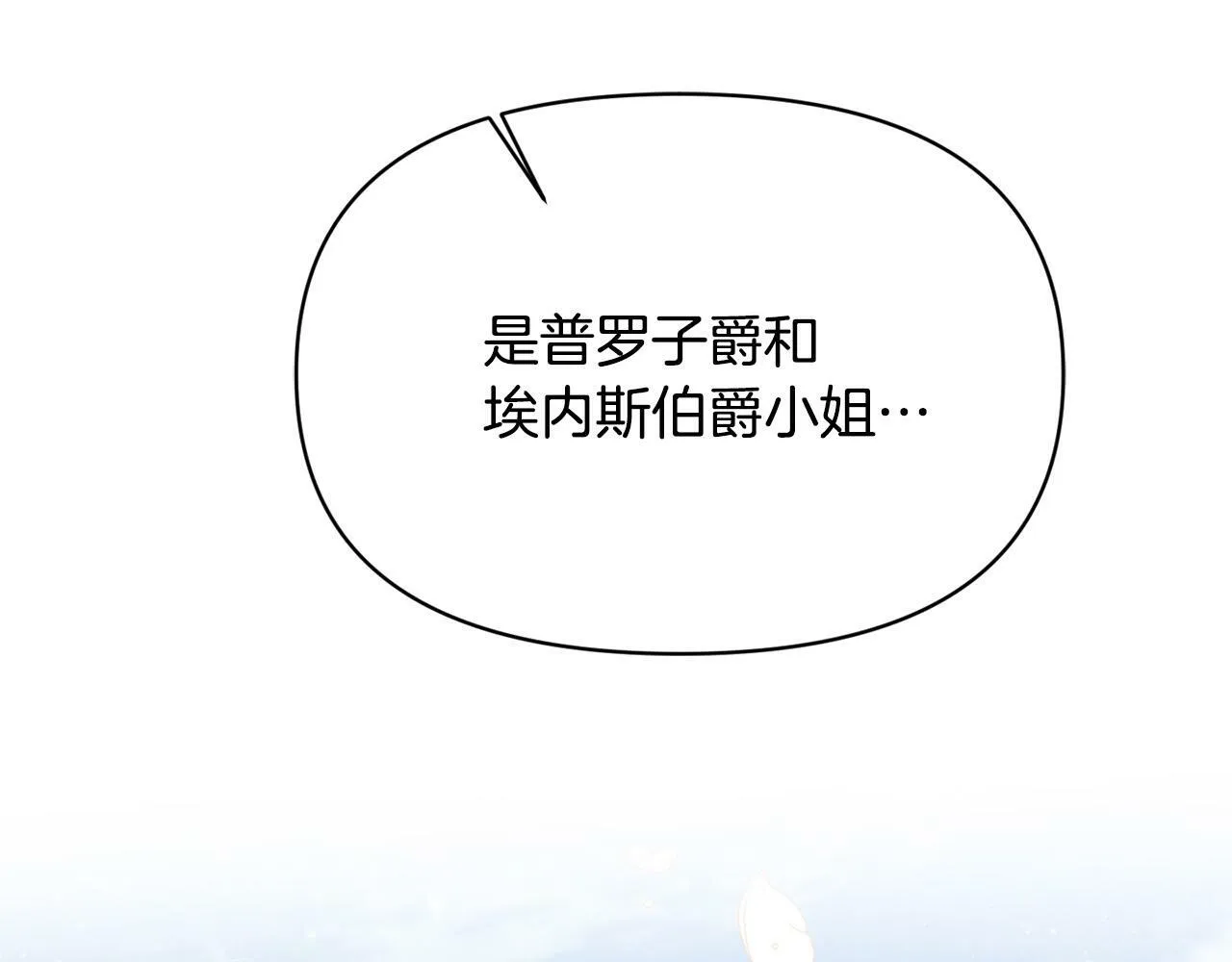 第25话 我有家人了 第110页