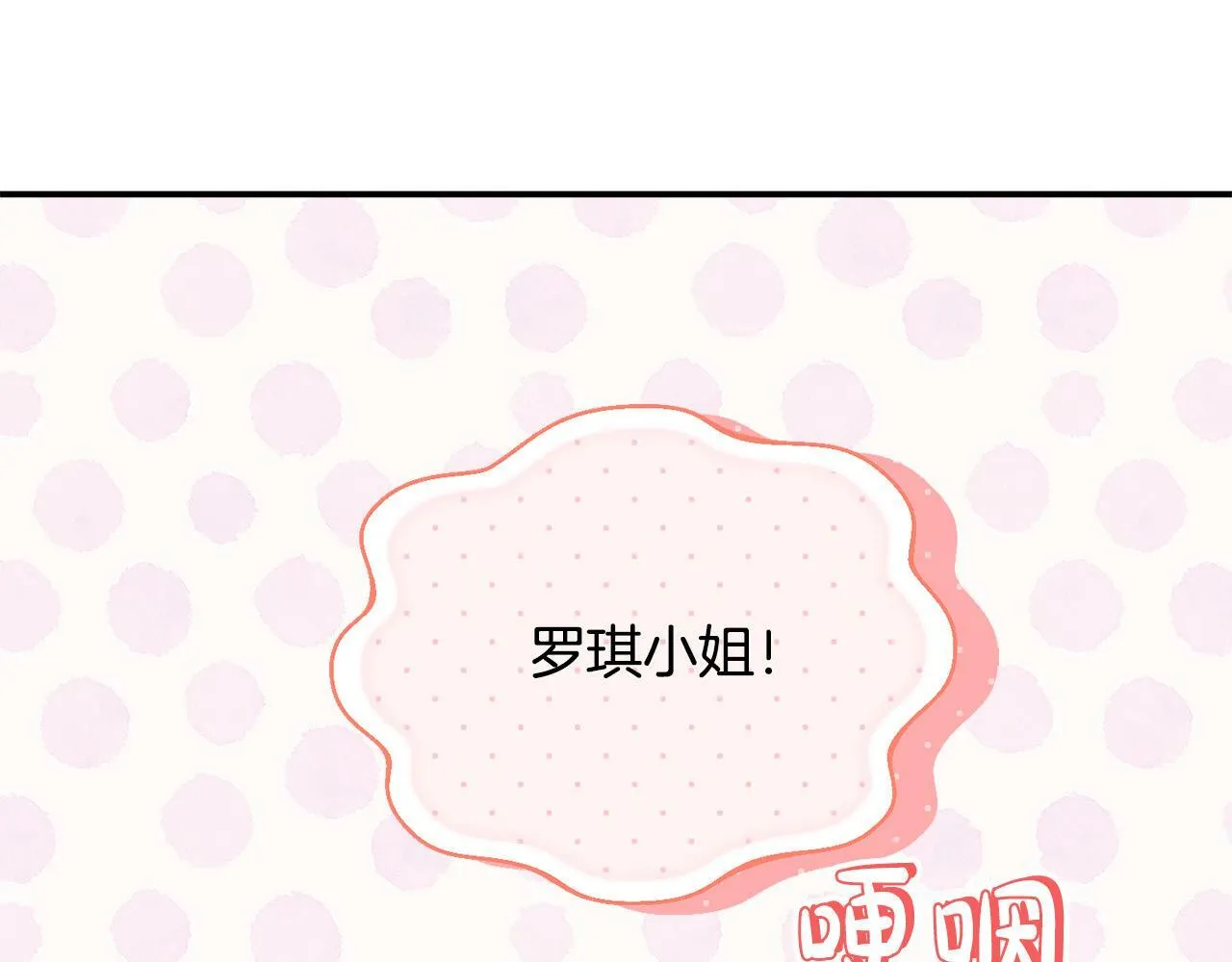 第25话 我有家人了 第118页