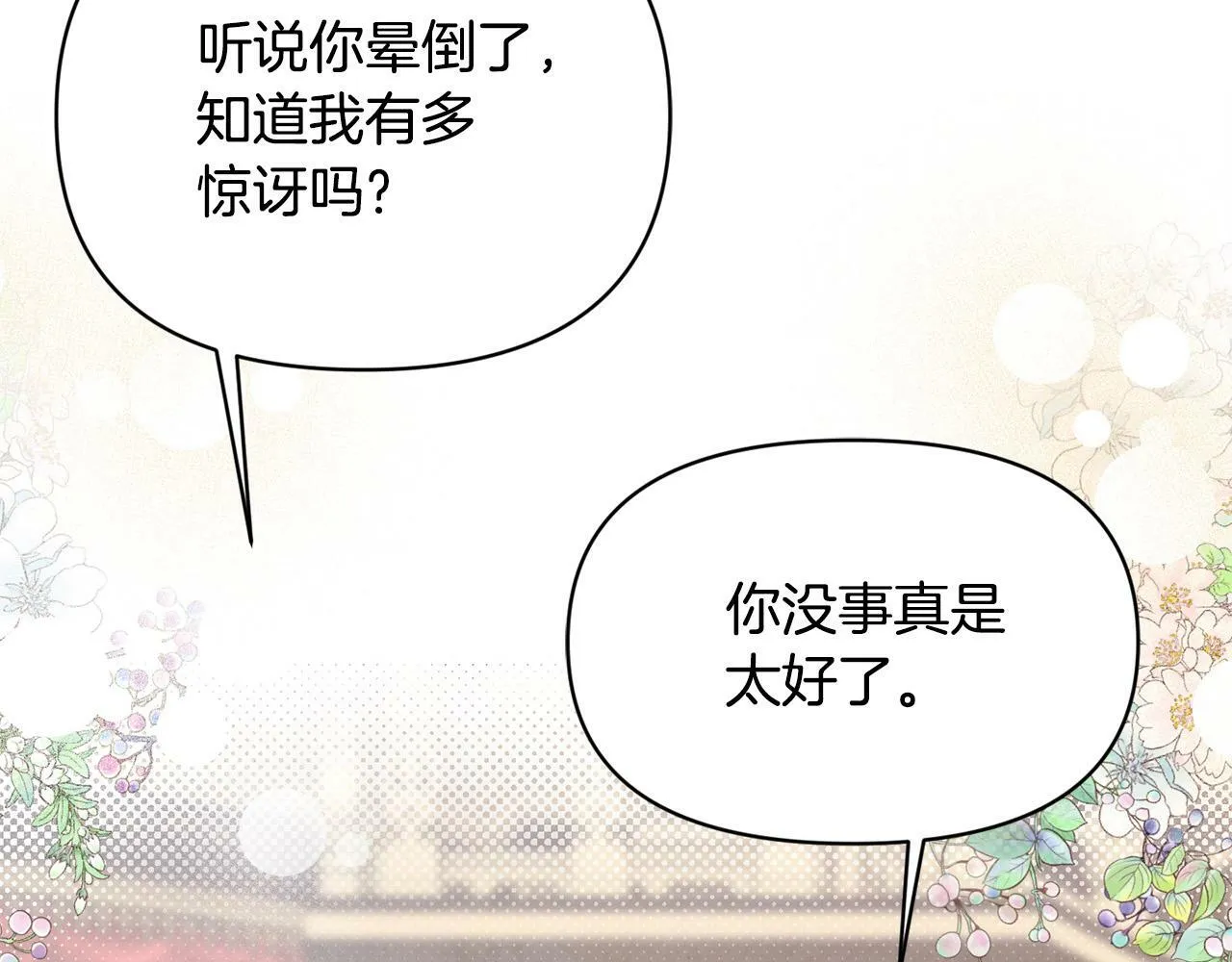 第25话 我有家人了 第120页