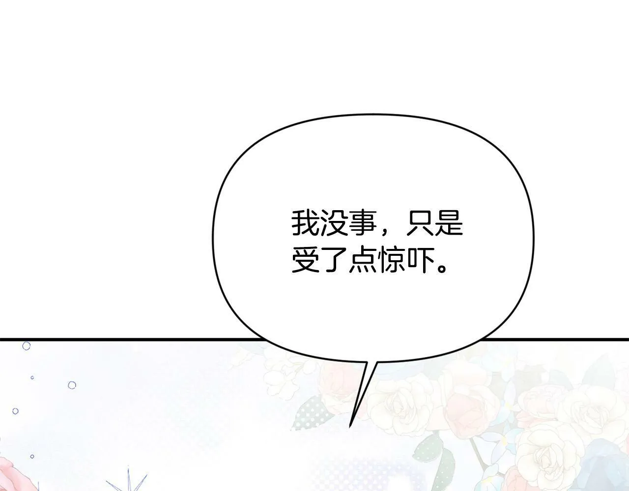 第25话 我有家人了 第124页