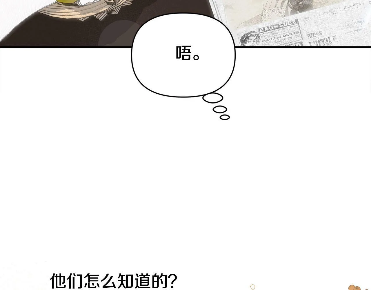第25话 我有家人了 第128页