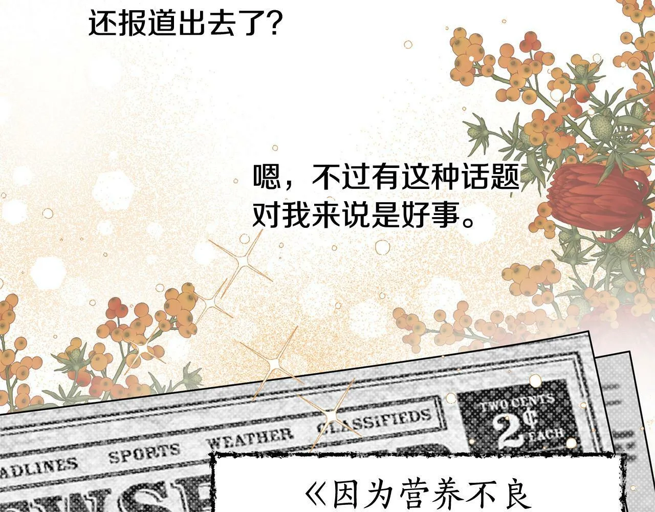 第25话 我有家人了 第129页