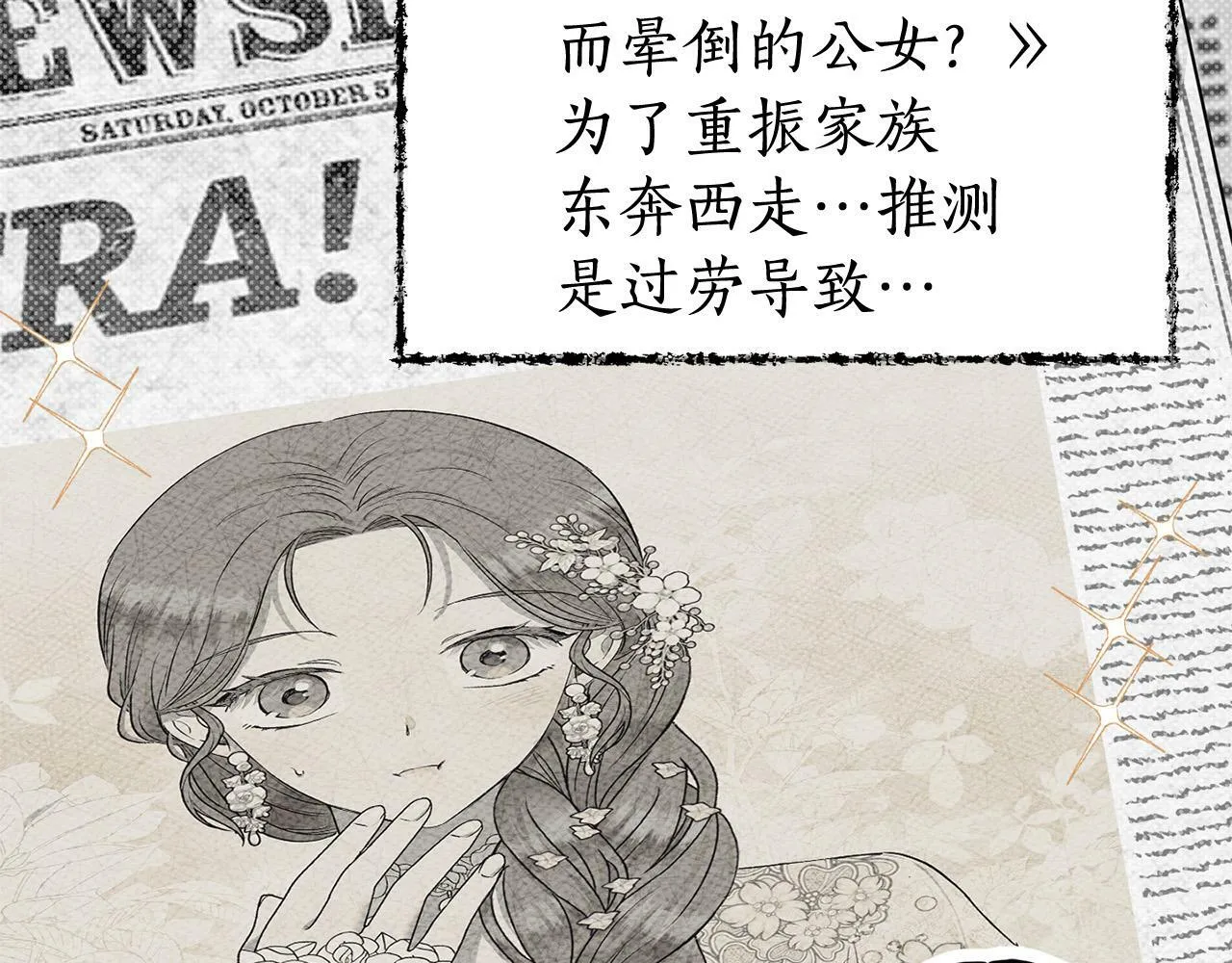 第25话 我有家人了 第130页