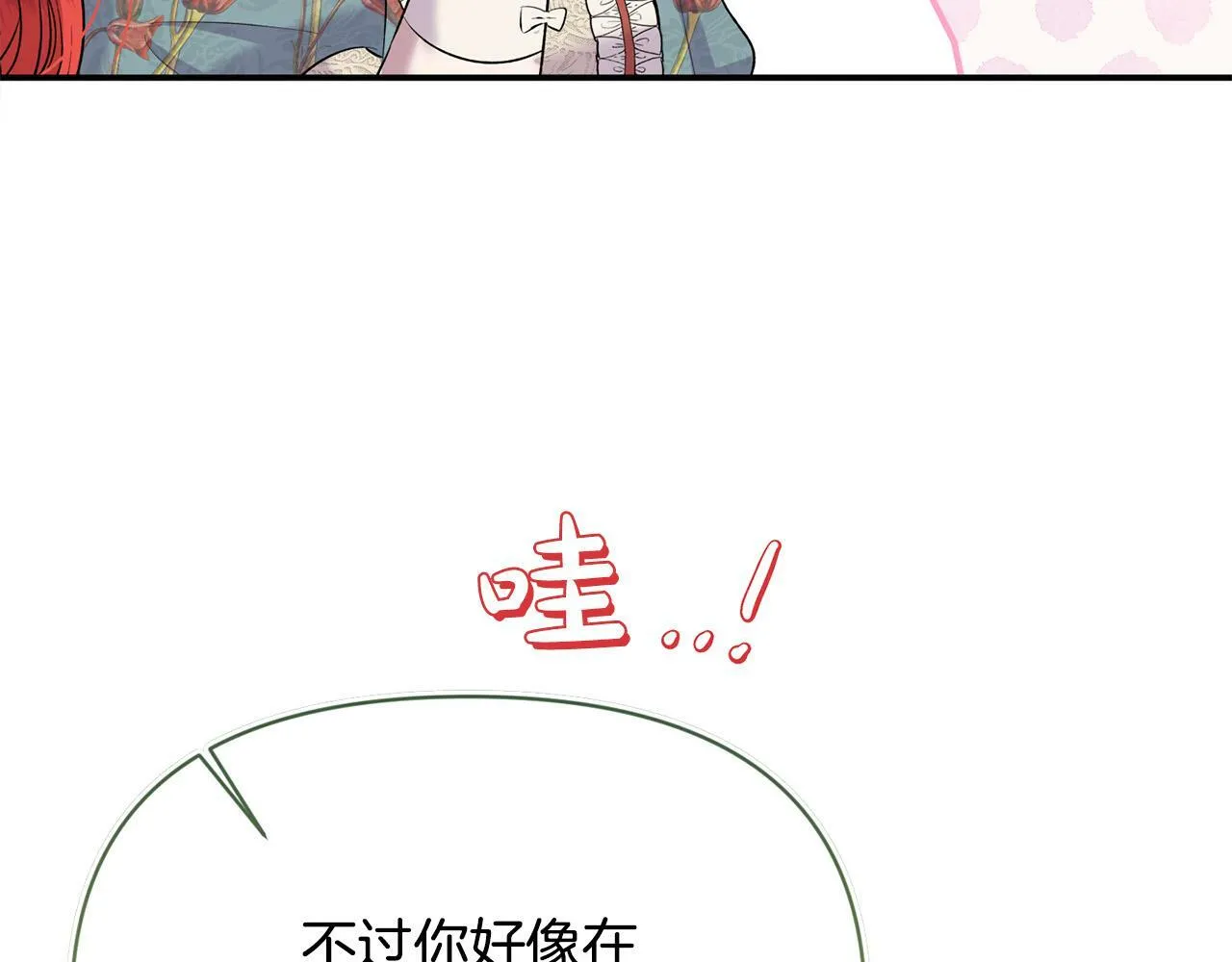 第25话 我有家人了 第138页