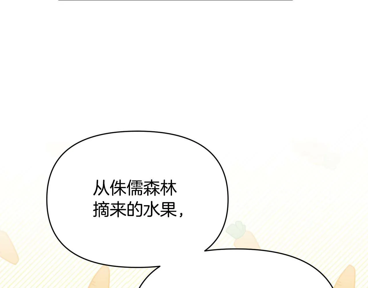 第25话 我有家人了 第148页