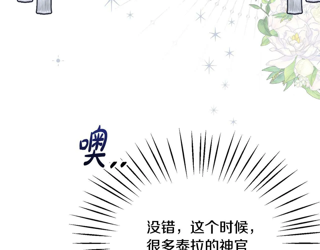 第25话 我有家人了 第155页