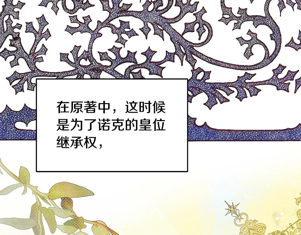 第25话 我有家人了 第160页