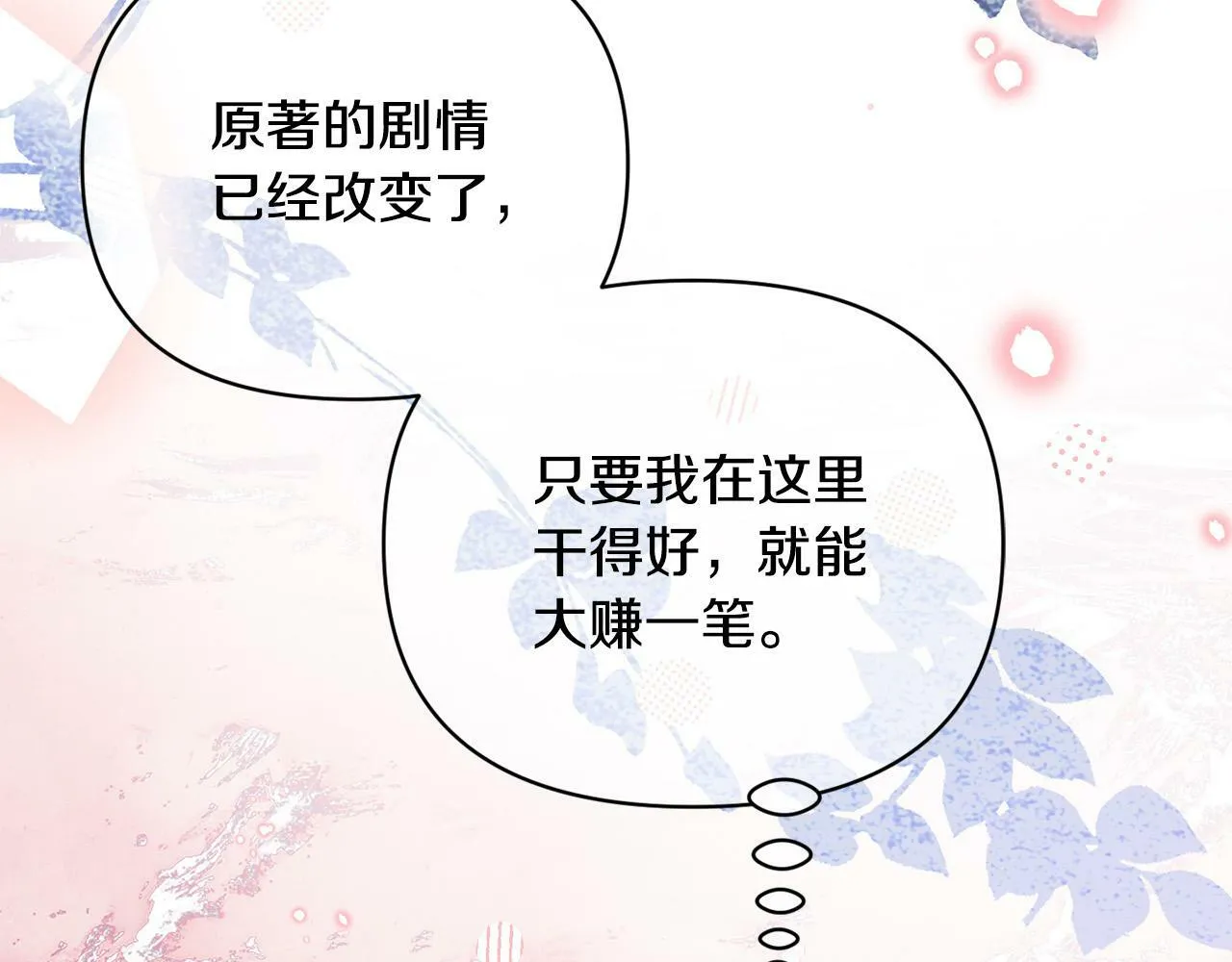 第25话 我有家人了 第169页