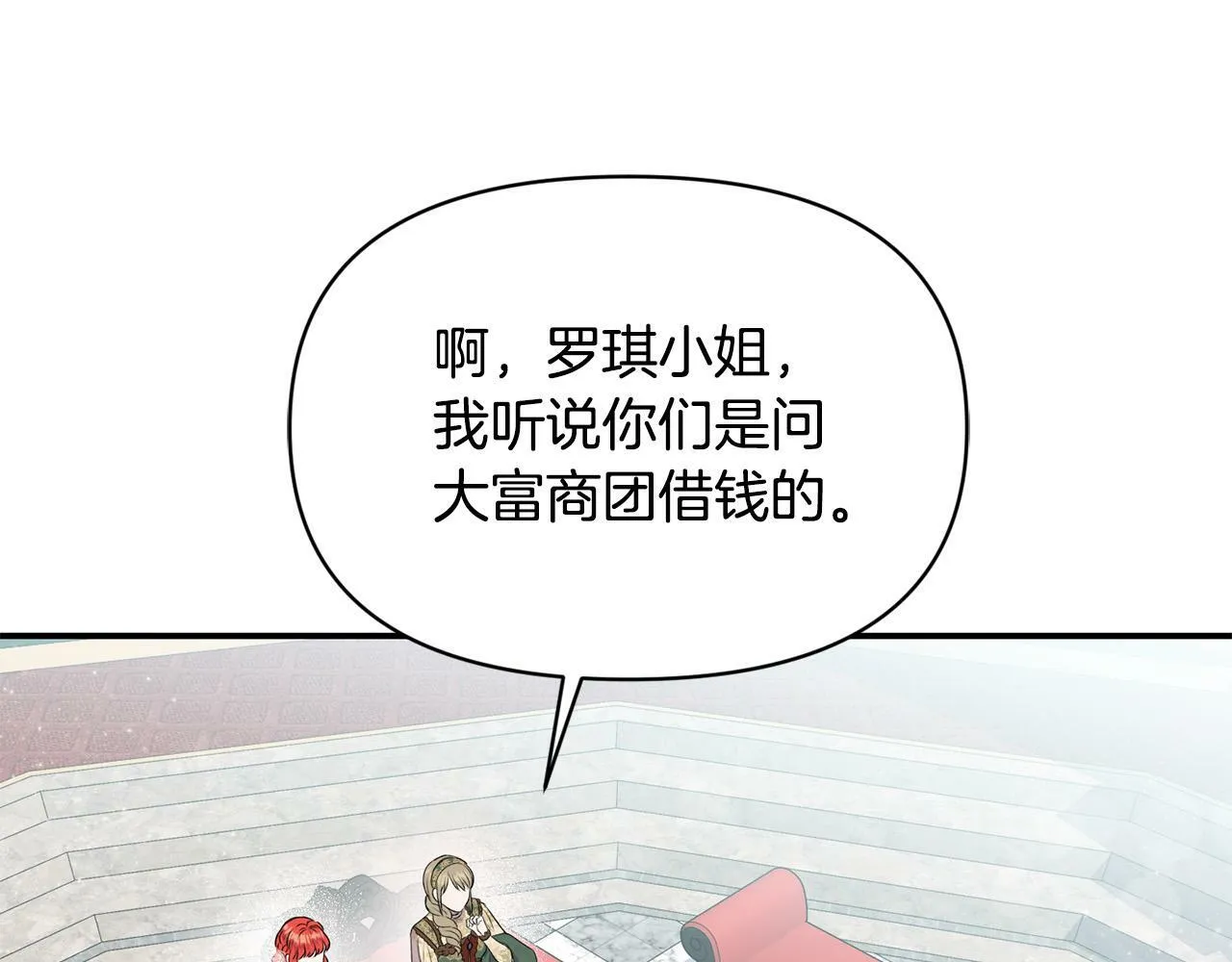 第25话 我有家人了 第172页