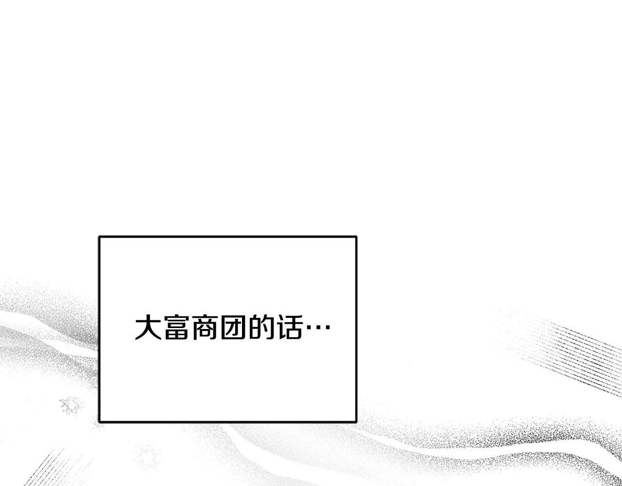 第25话 我有家人了 第174页