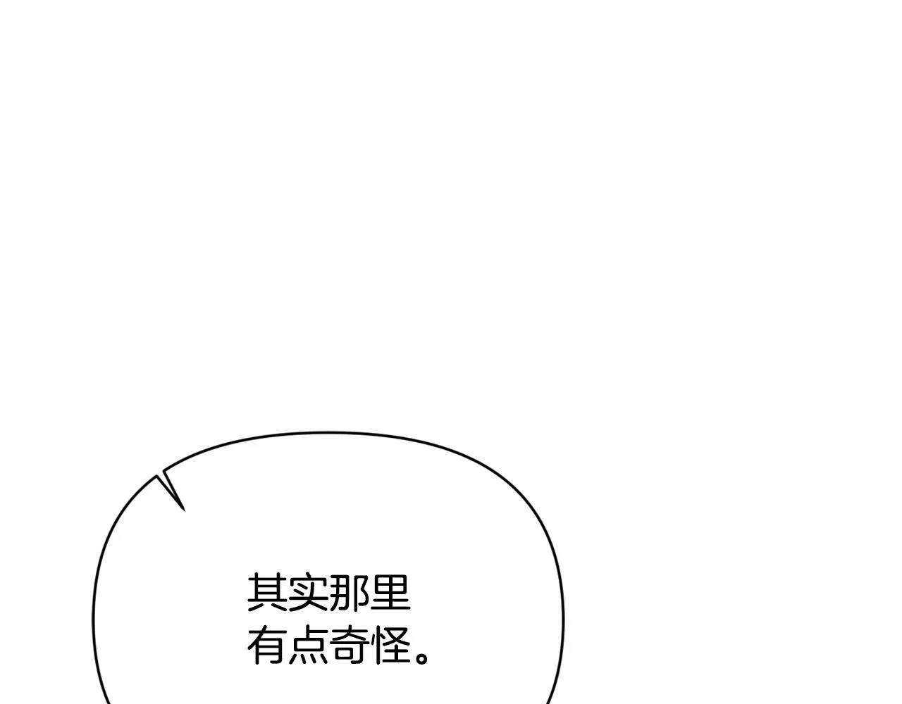 第25话 我有家人了 第177页