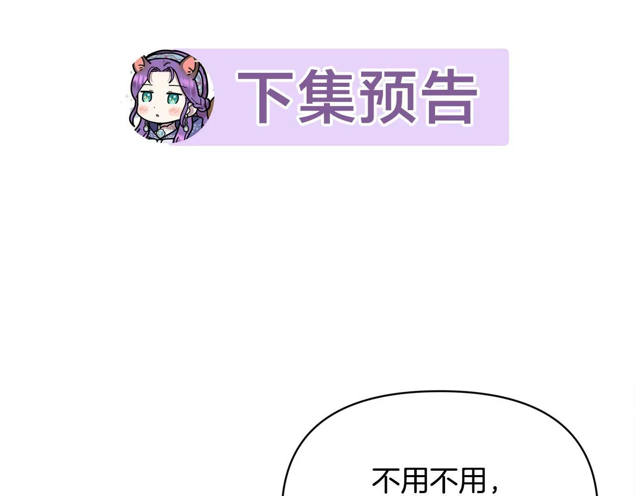 第25话 我有家人了 第184页
