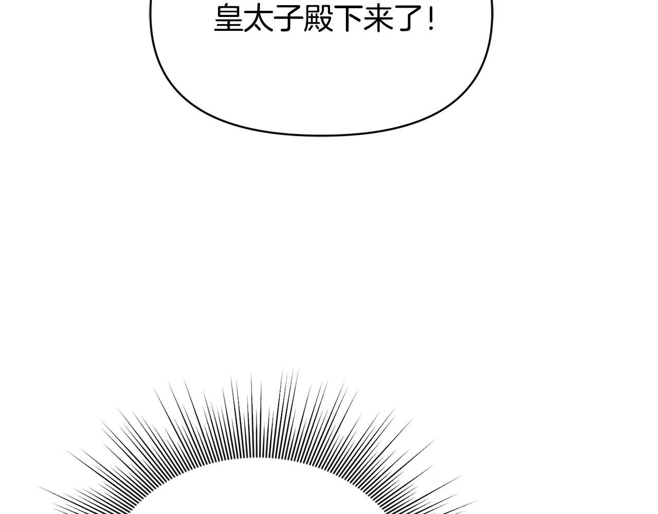 第25话 我有家人了 第190页