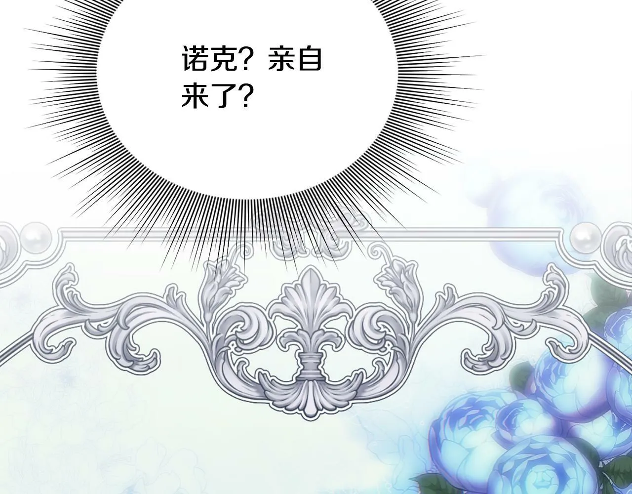 第25话 我有家人了 第191页