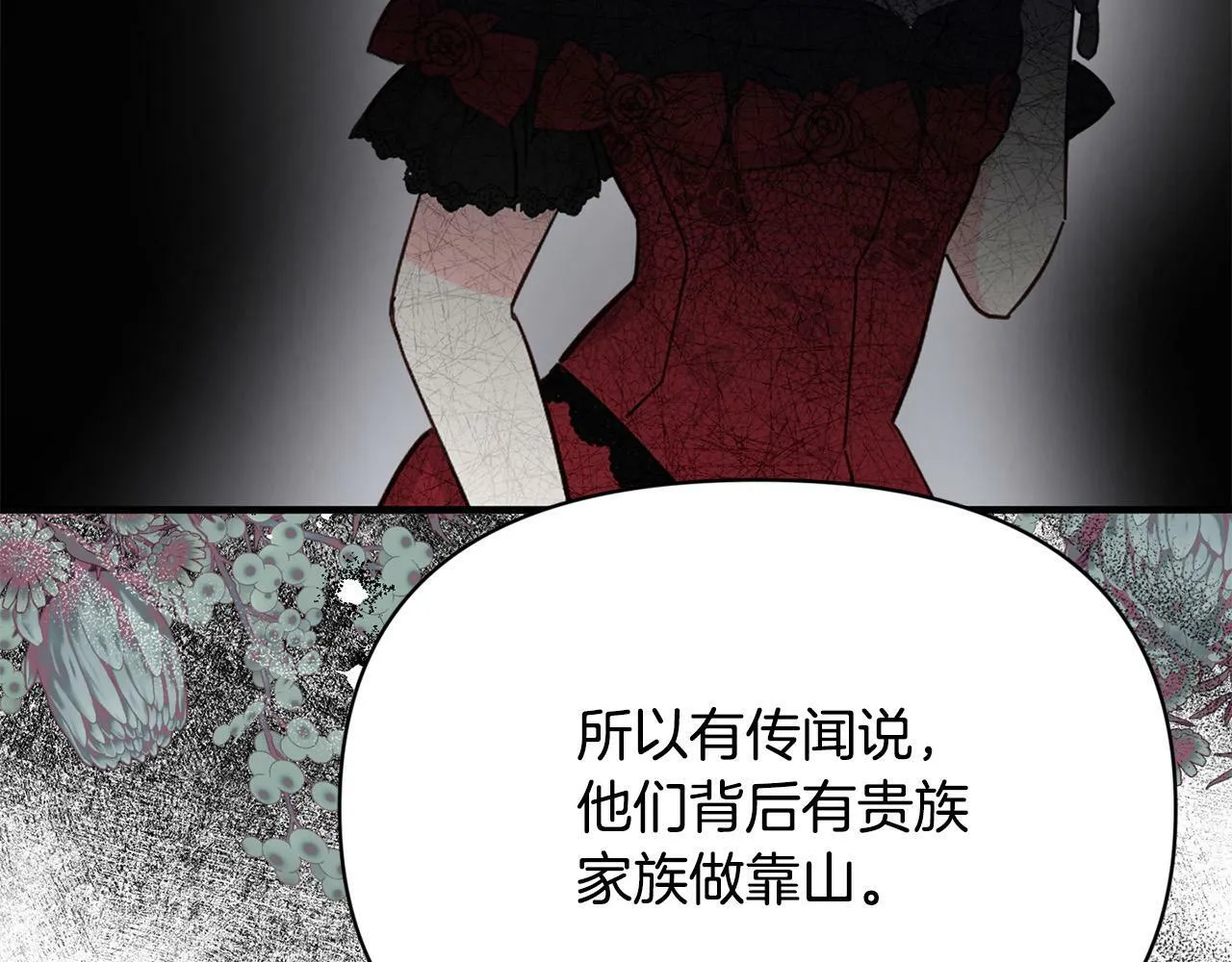 第26话 他在关心我？ 第9页