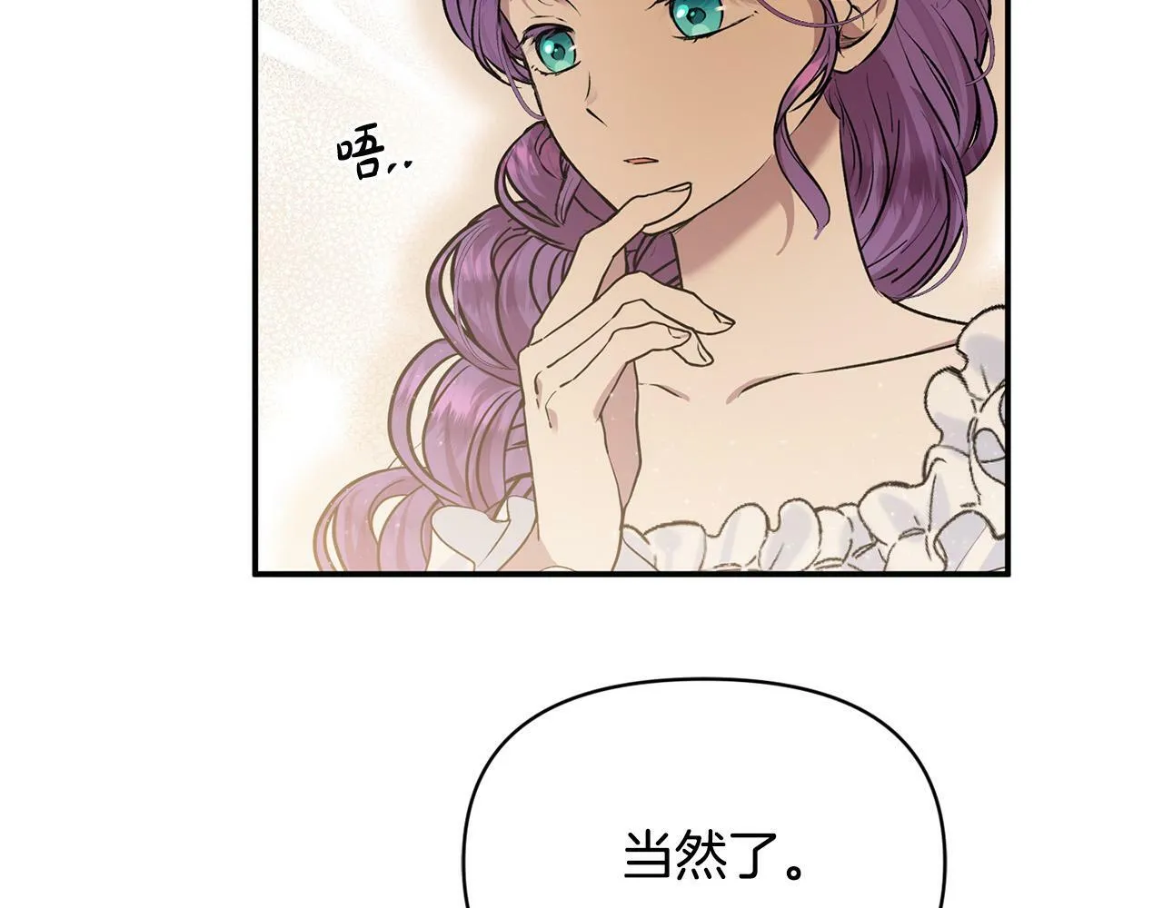 第26话 他在关心我？ 第12页