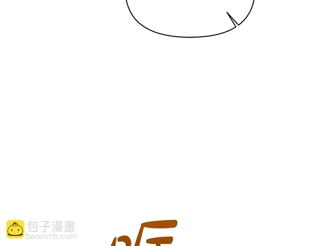 第26话 他在关心我？ 第13页
