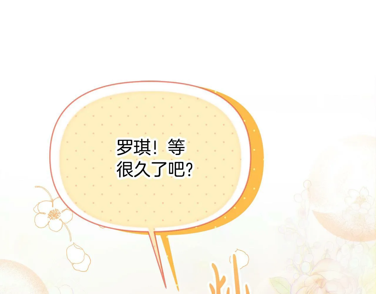第26话 他在关心我？ 第18页