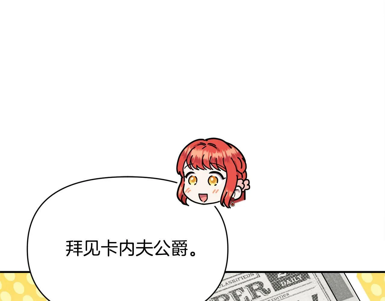 第26话 他在关心我？ 第24页