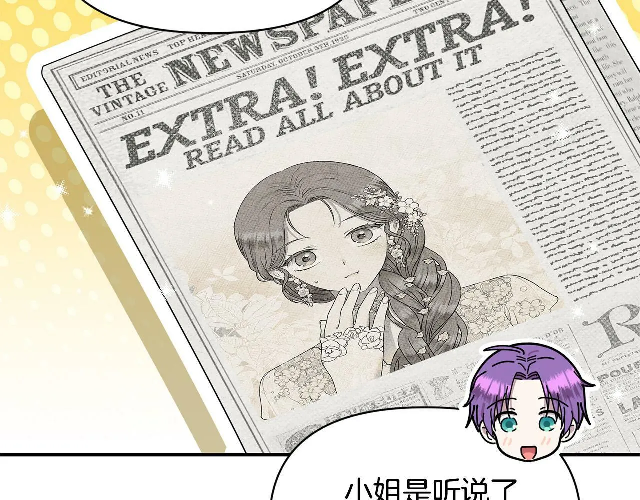 第26话 他在关心我？ 第25页