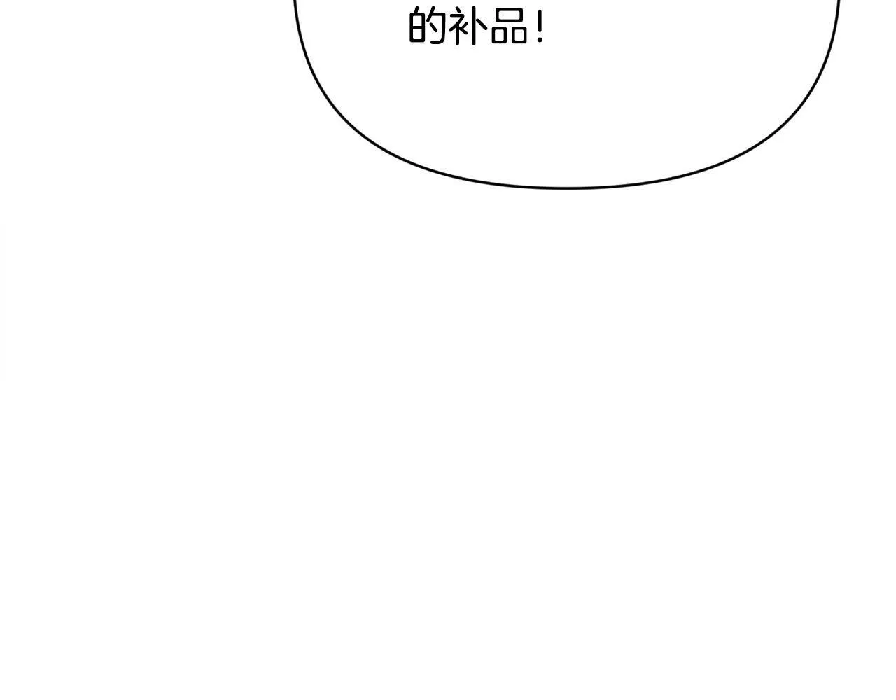 第26话 他在关心我？ 第29页