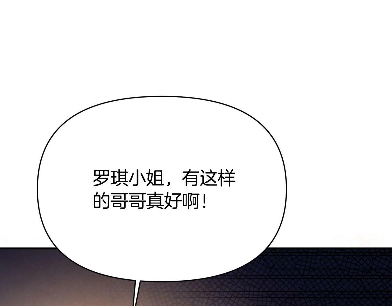 第26话 他在关心我？ 第34页