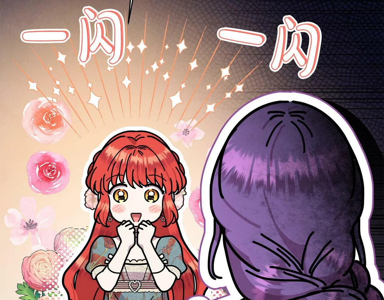 第26话 他在关心我？ 第35页