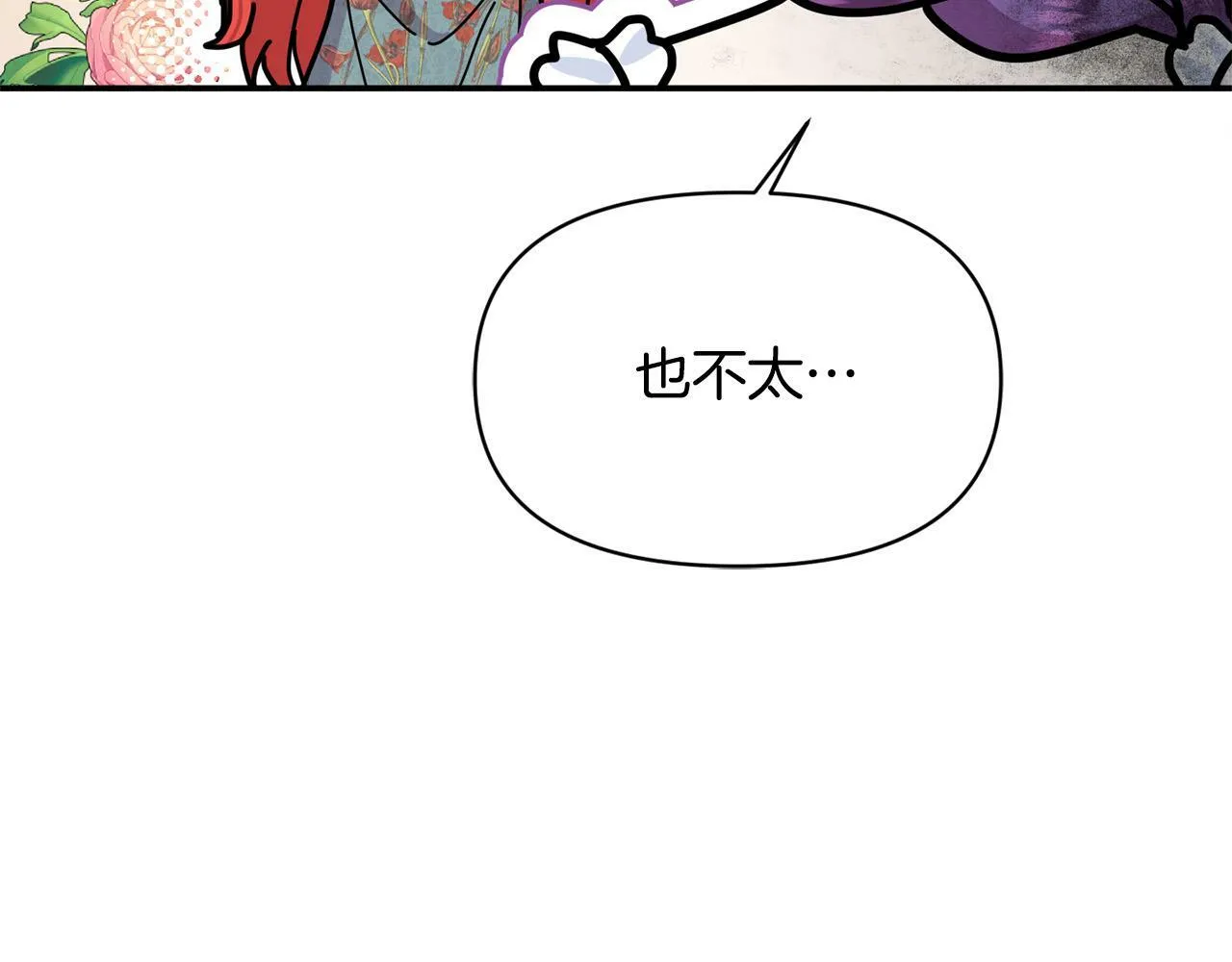 第26话 他在关心我？ 第36页
