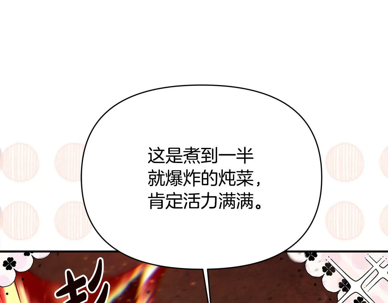 第26话 他在关心我？ 第37页