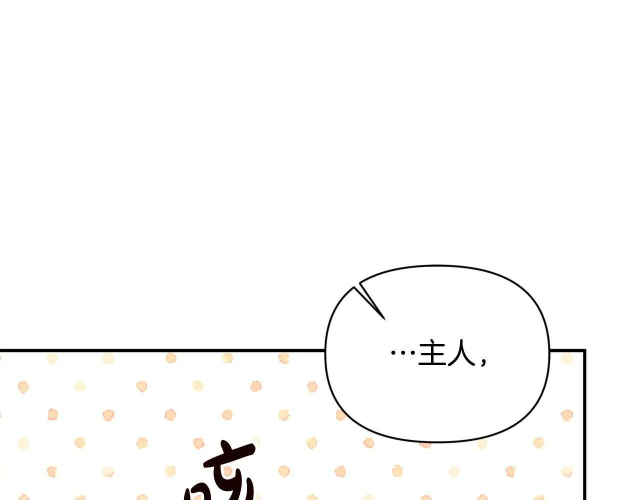 第26话 他在关心我？ 第42页