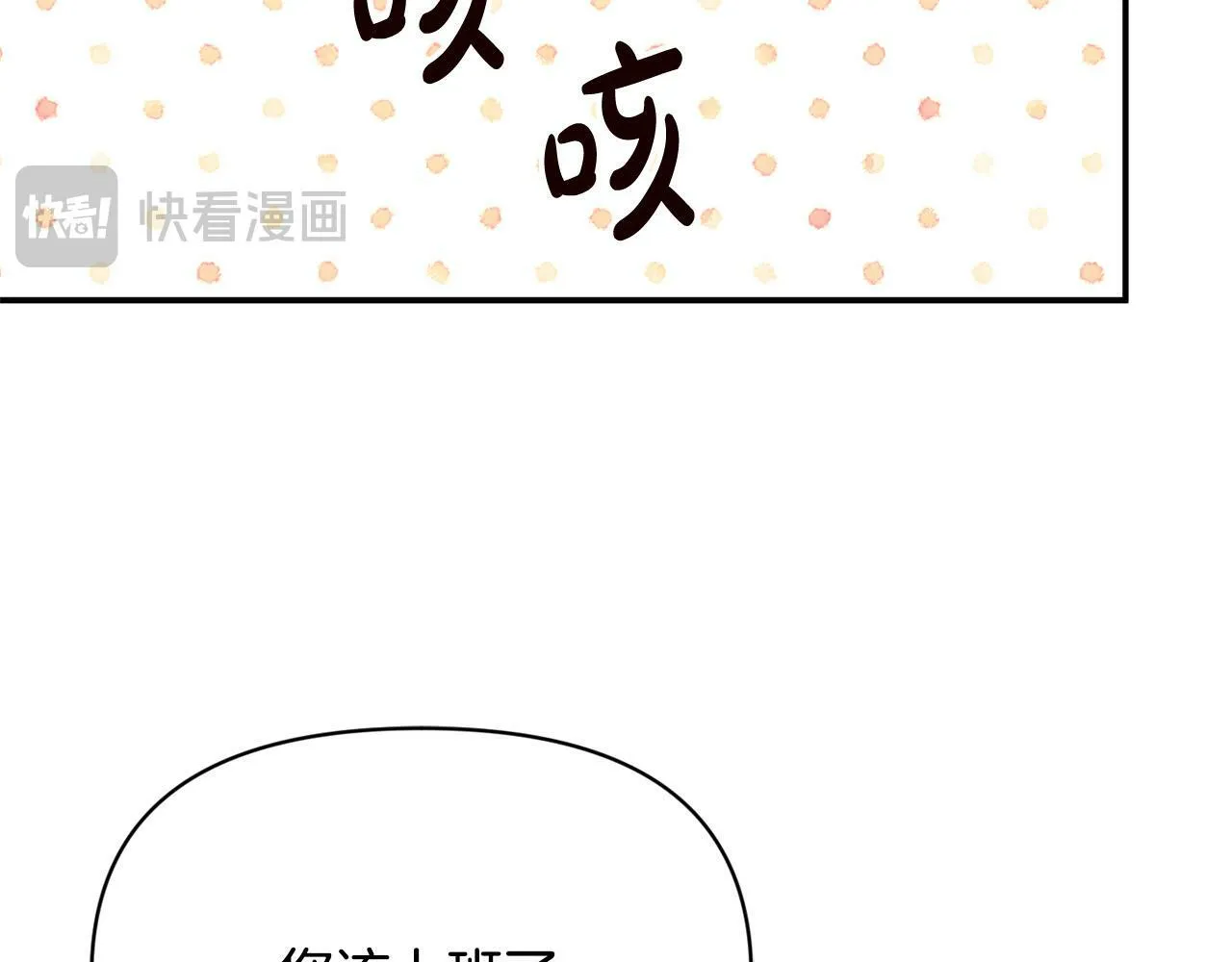 第26话 他在关心我？ 第43页