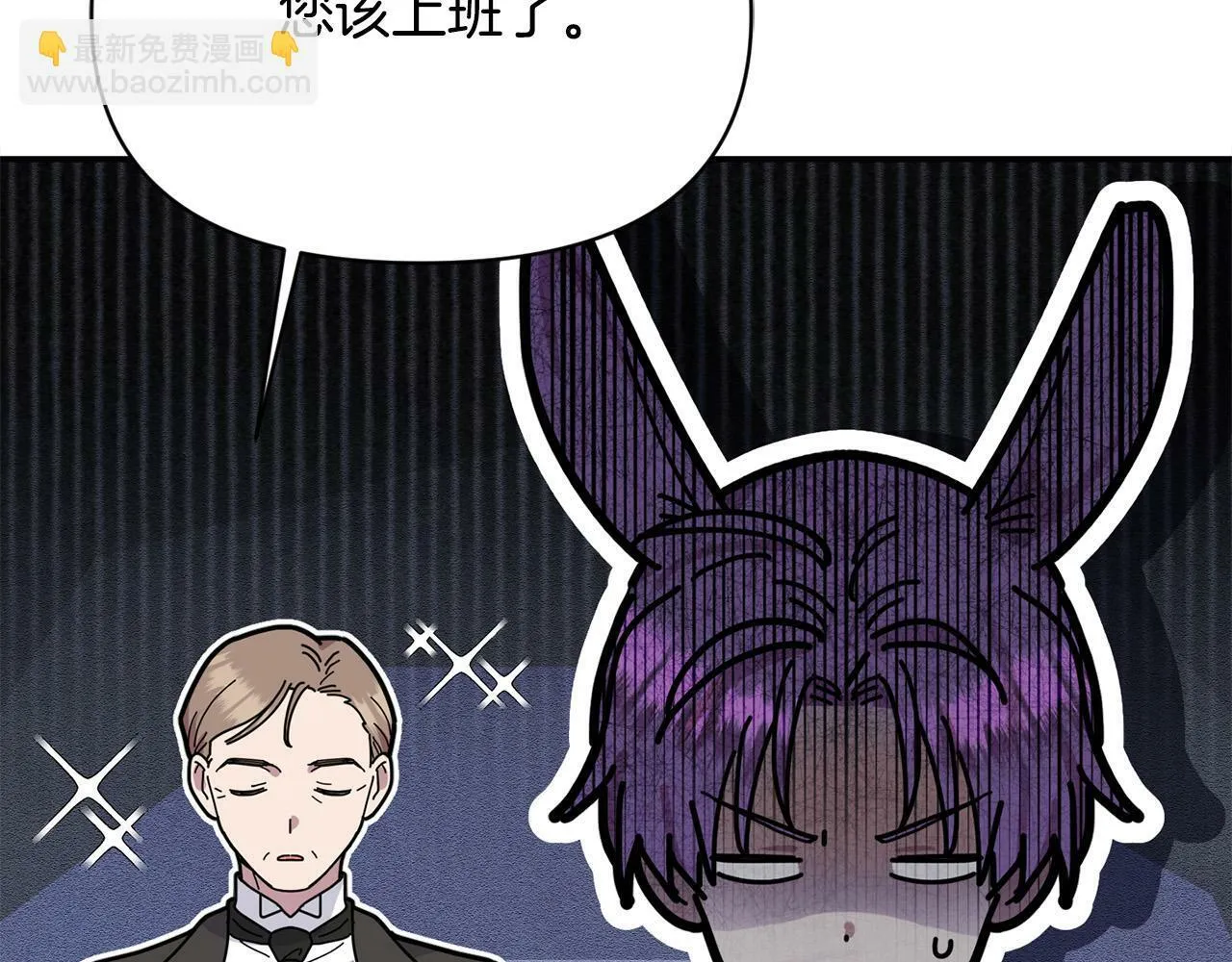 第26话 他在关心我？ 第44页