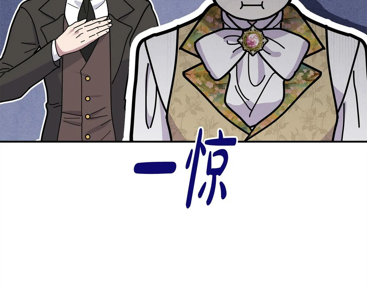 第26话 他在关心我？ 第45页