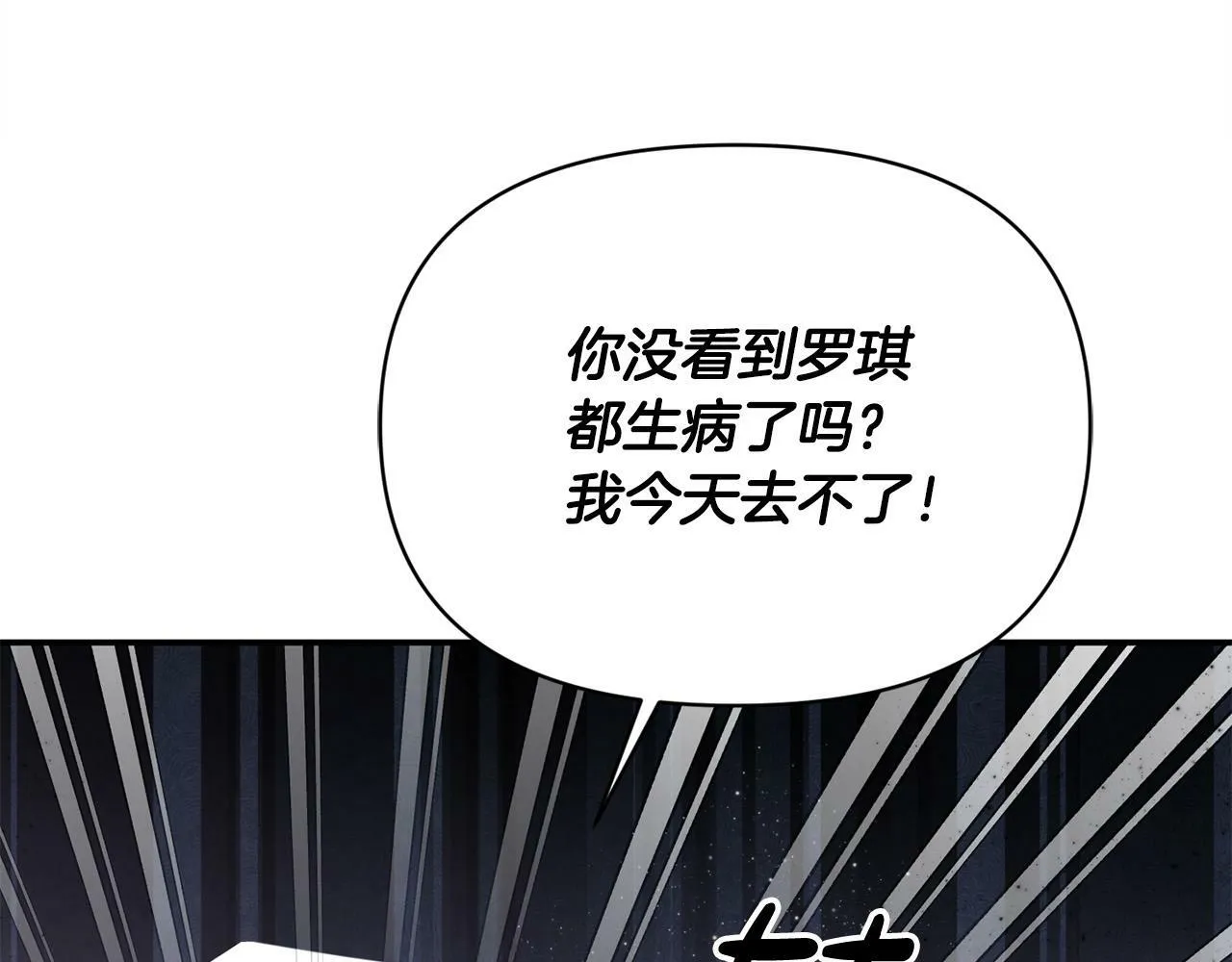 第26话 他在关心我？ 第46页
