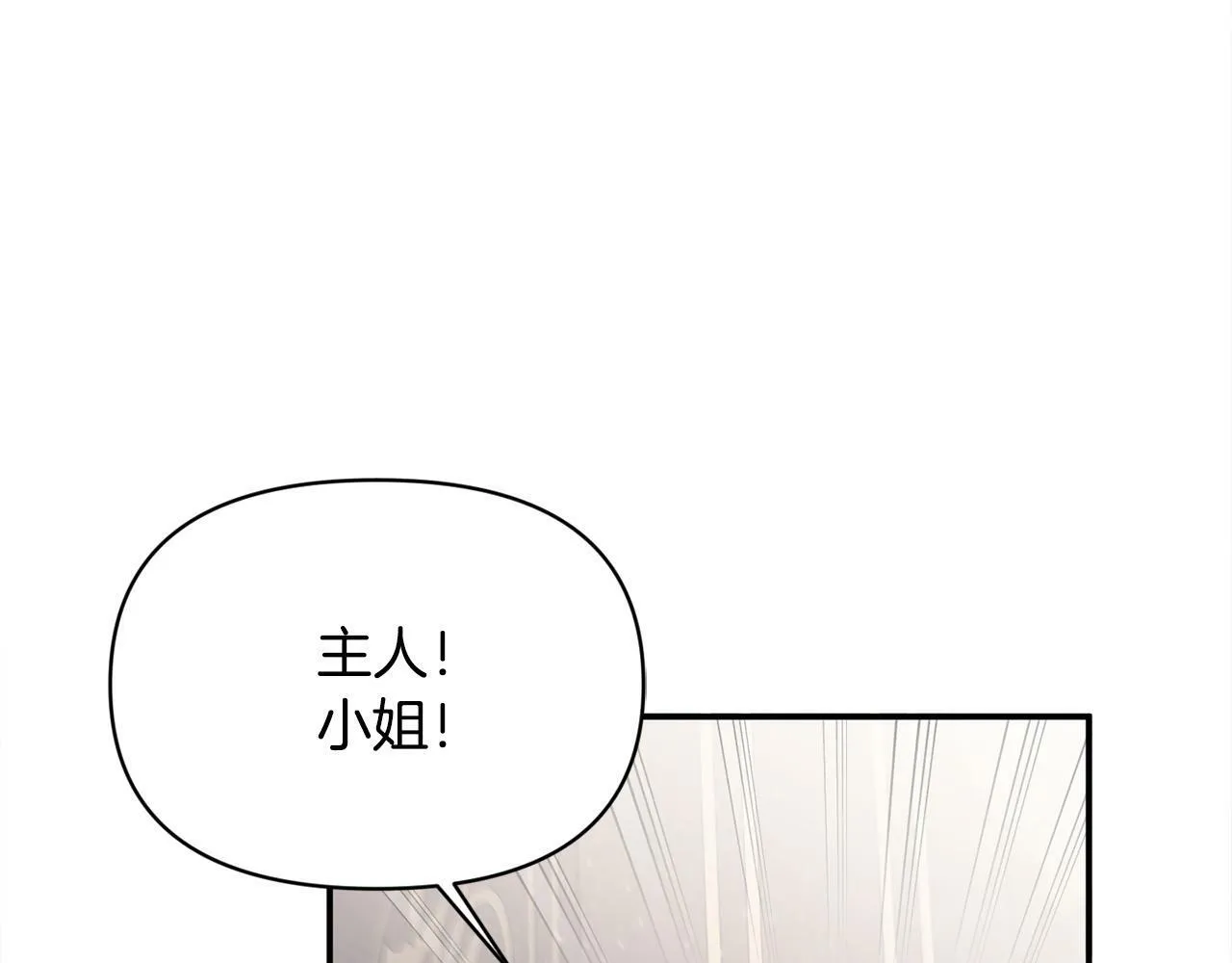 第26话 他在关心我？ 第53页